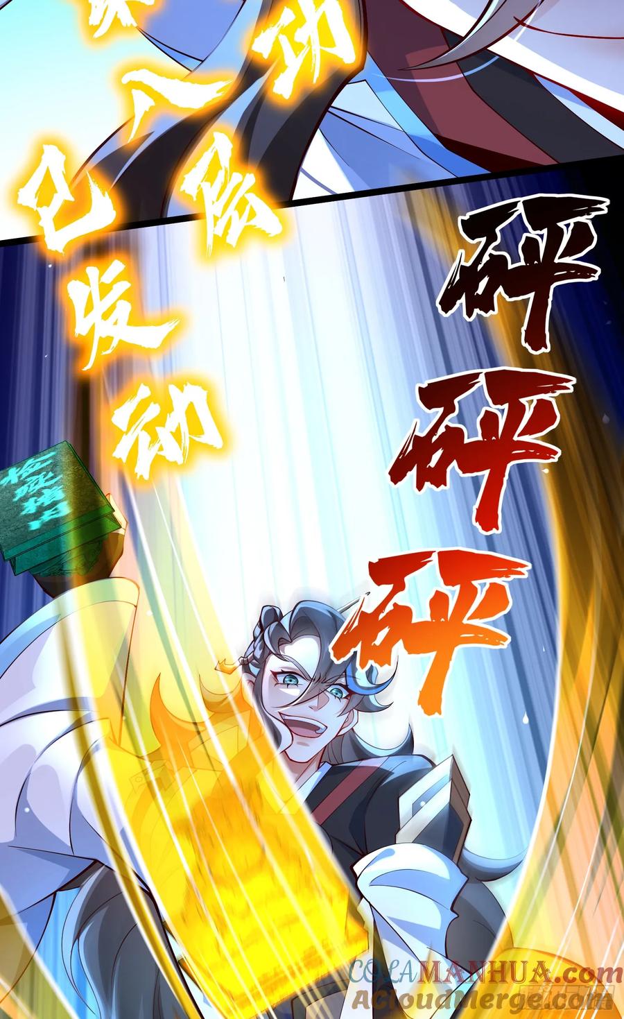 仙子饶命 - 018-春天来了，万物XX？ - 第25张图