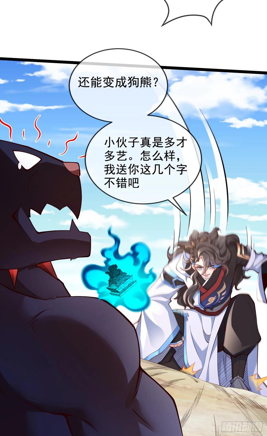 仙子饶命 - 018-春天来了，万物XX？ - 第20张图