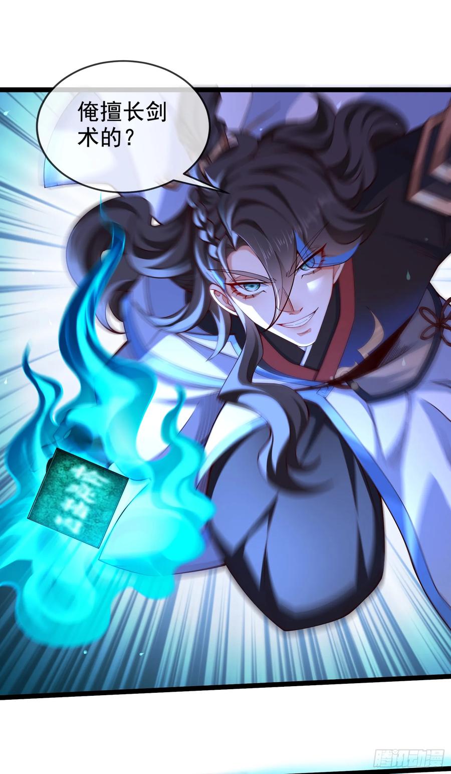 仙子饶命 - 018-春天来了，万物XX？ - 第18张图