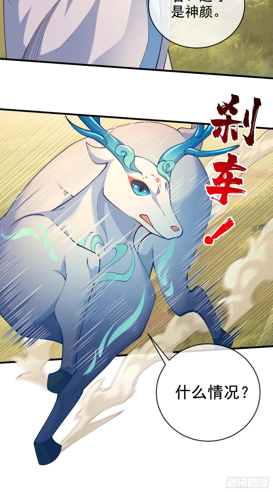 仙子饶命 - 018-春天来了，万物XX？ - 第42张图