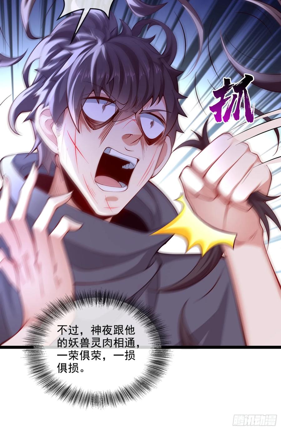 仙子饶命 - 018-春天来了，万物XX？ - 第9张图