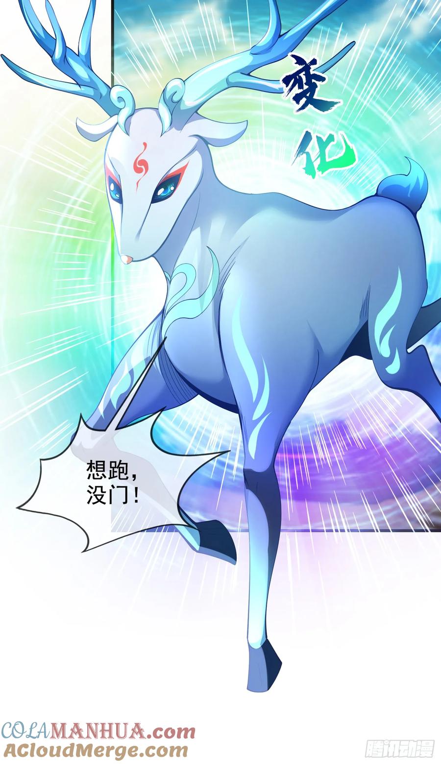 仙子饶命 - 018-春天来了，万物XX？ - 第34张图