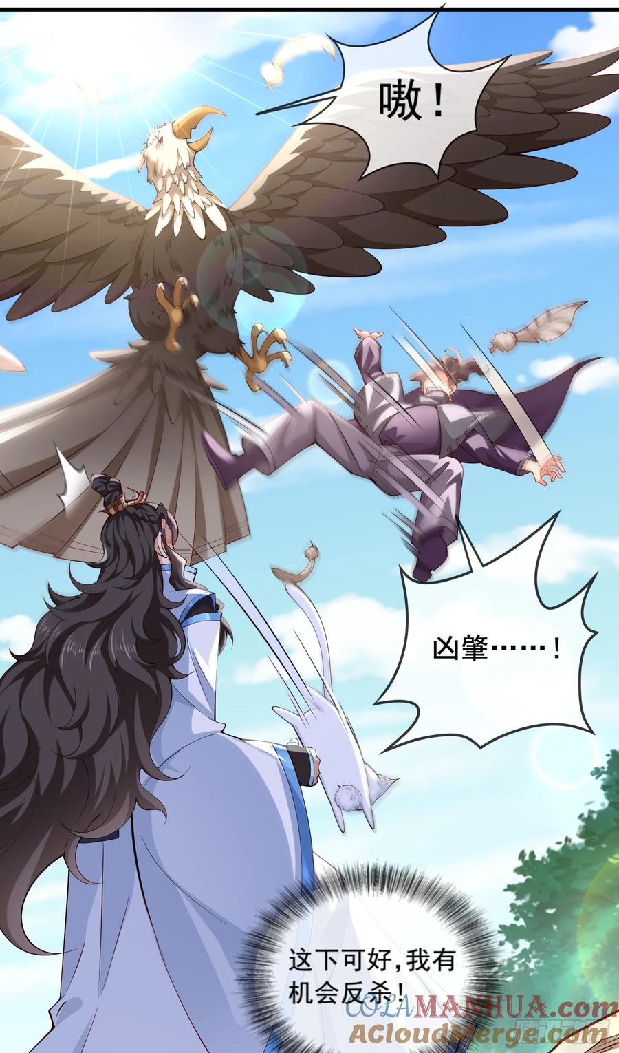 仙子饶命 - 018-春天来了，万物XX？ - 第10张图