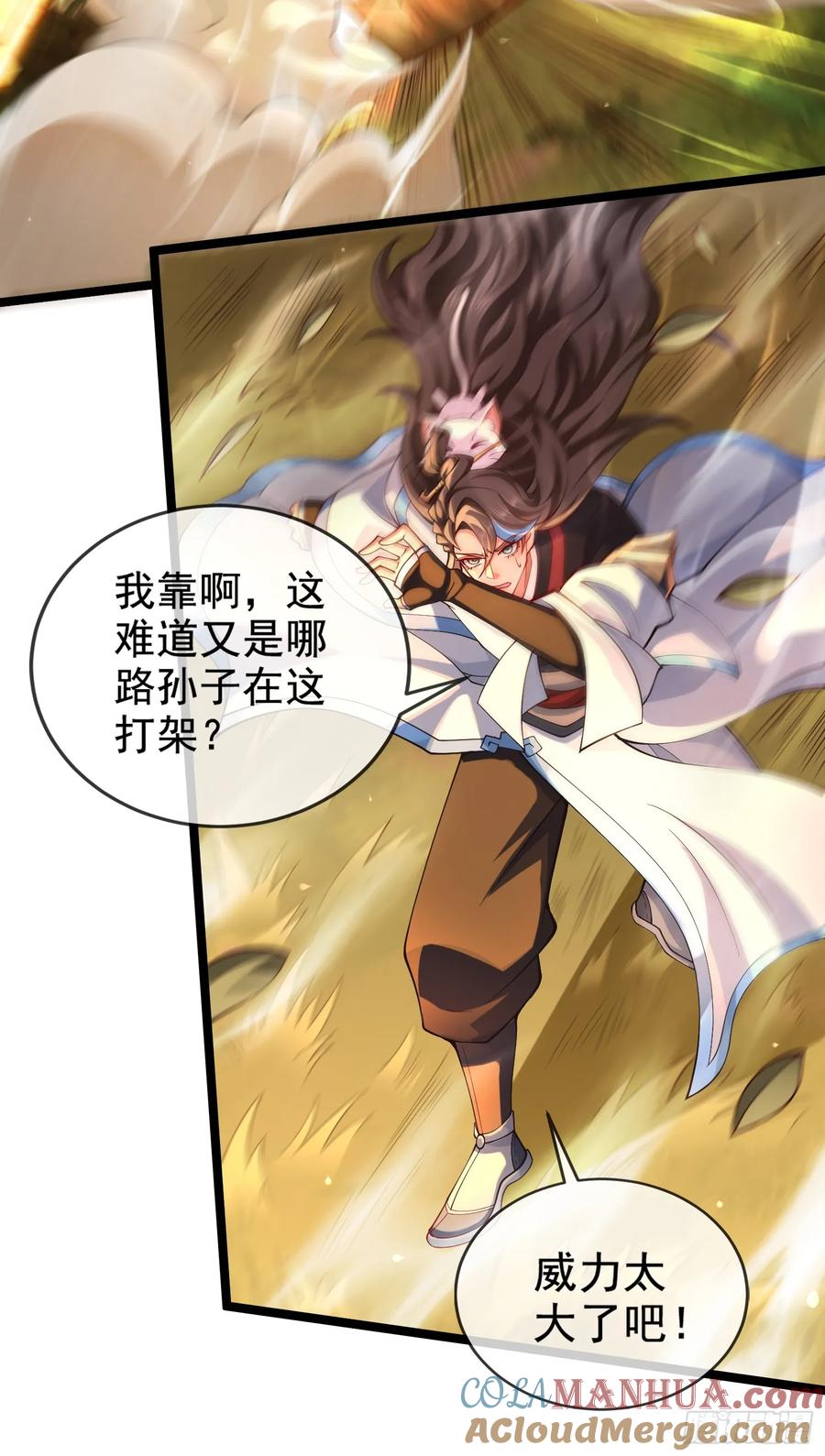 仙子饶命 - 018-春天来了，万物XX？ - 第49张图