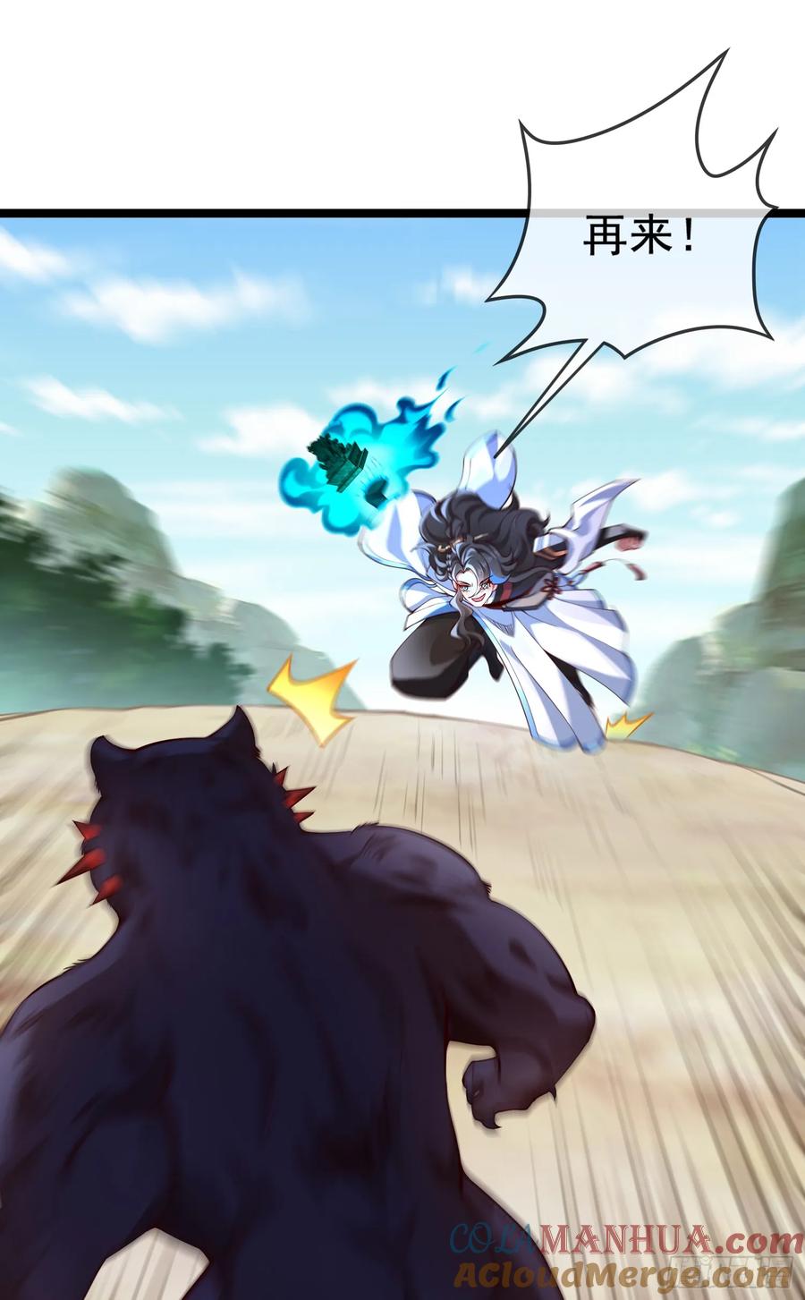 仙子饶命 - 018-春天来了，万物XX？ - 第22张图