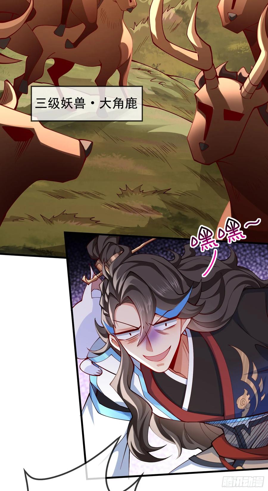 仙子饶命 - 018-春天来了，万物XX？ - 第38张图