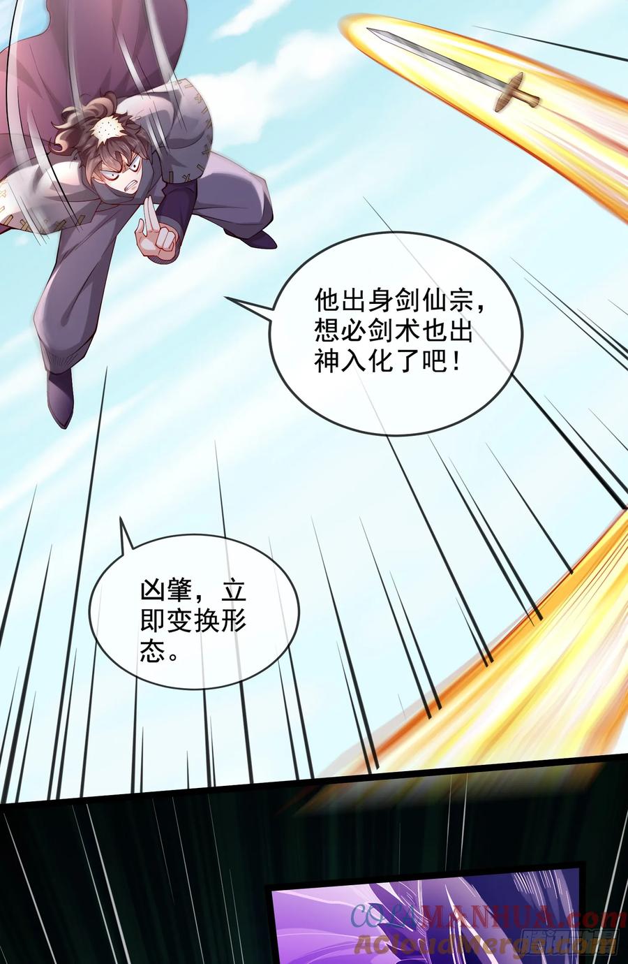 仙子饶命 - 018-春天来了，万物XX？ - 第13张图