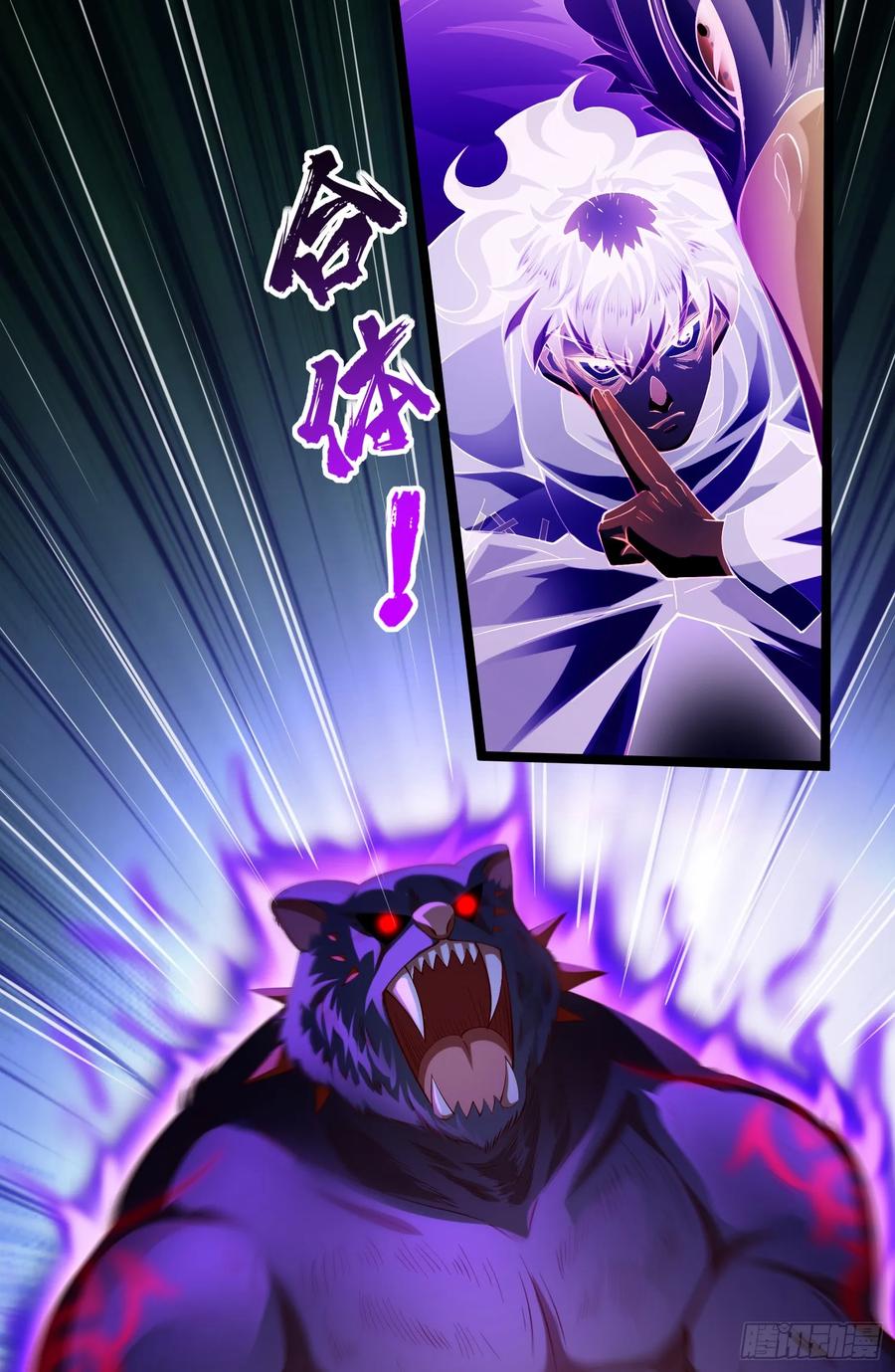 仙子饶命 - 018-春天来了，万物XX？ - 第14张图