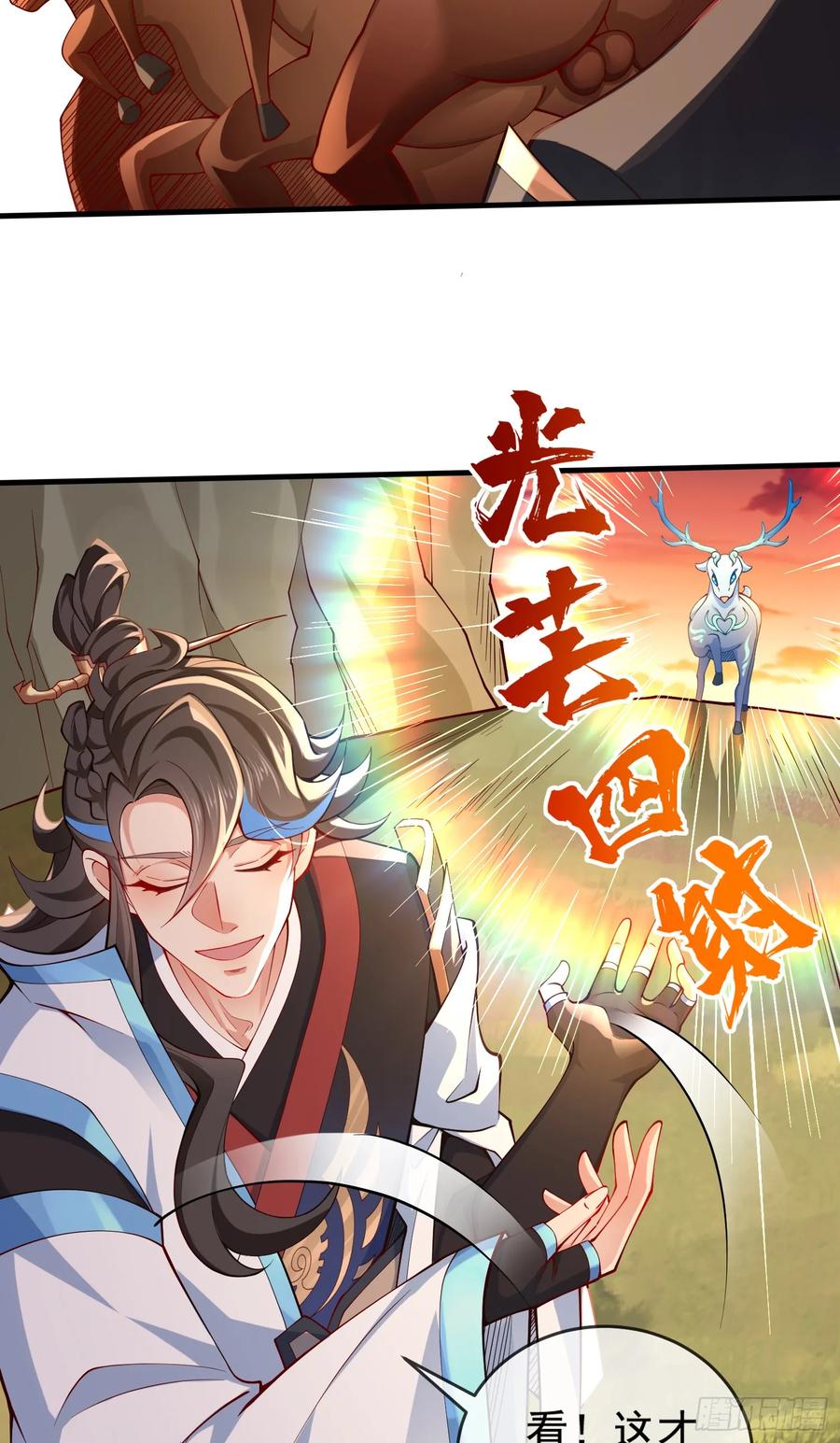 仙子饶命 - 018-春天来了，万物XX？ - 第41张图