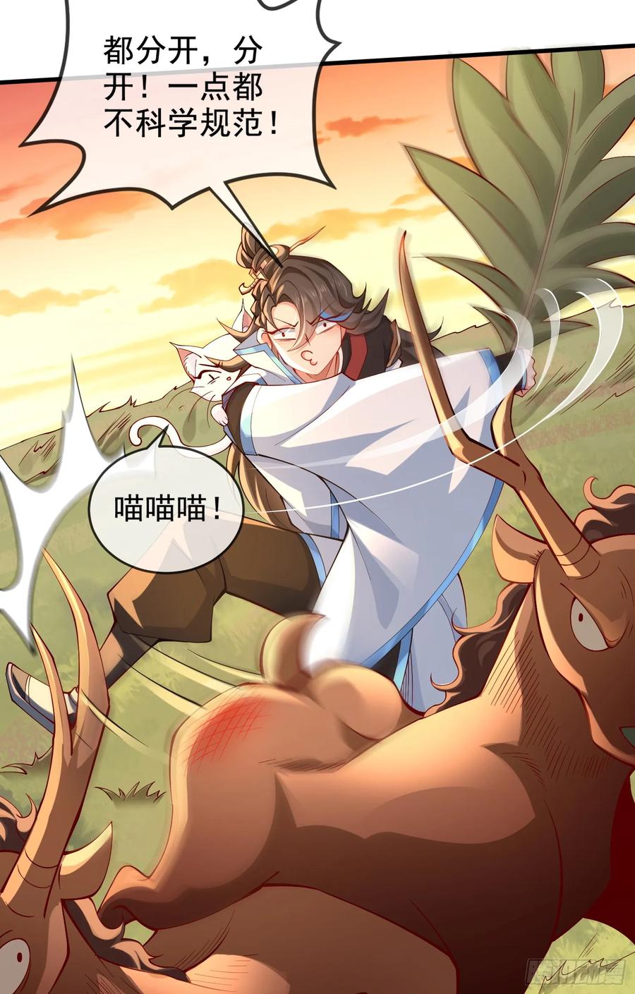 仙子饶命 - 018-春天来了，万物XX？ - 第39张图