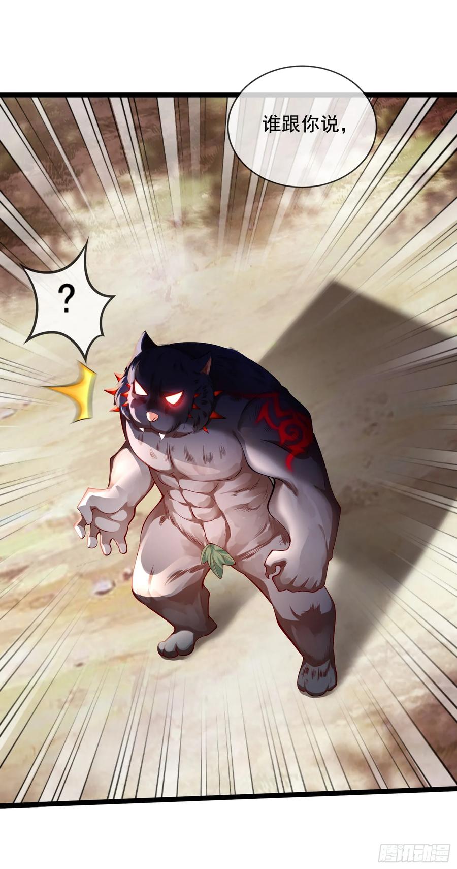 仙子饶命 - 018-春天来了，万物XX？ - 第17张图