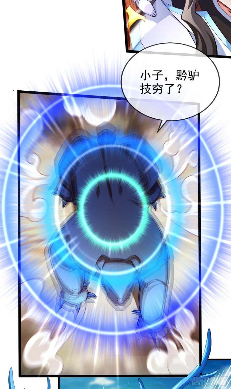 仙子饶命 - 018-春天来了，万物XX？ - 第33张图