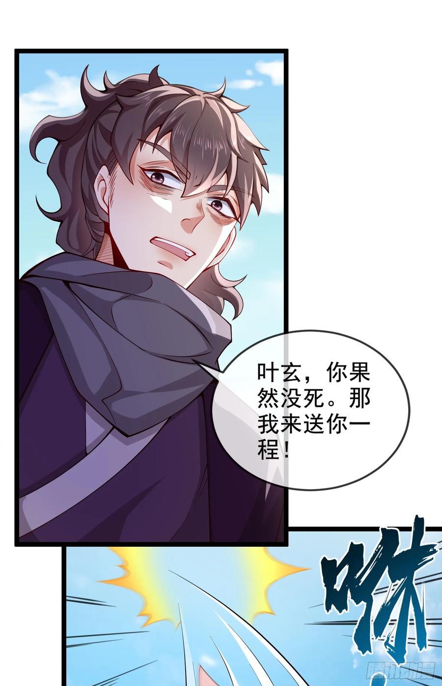 仙子饶命 - 018-春天来了，万物XX？ - 第2张图