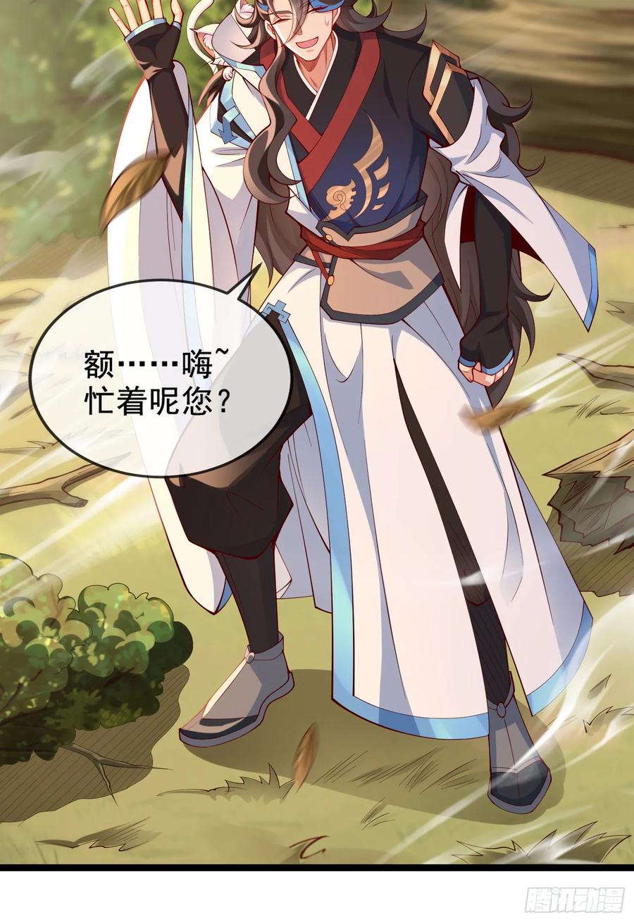 仙子饶命 - 018-春天来了，万物XX？ - 第53张图