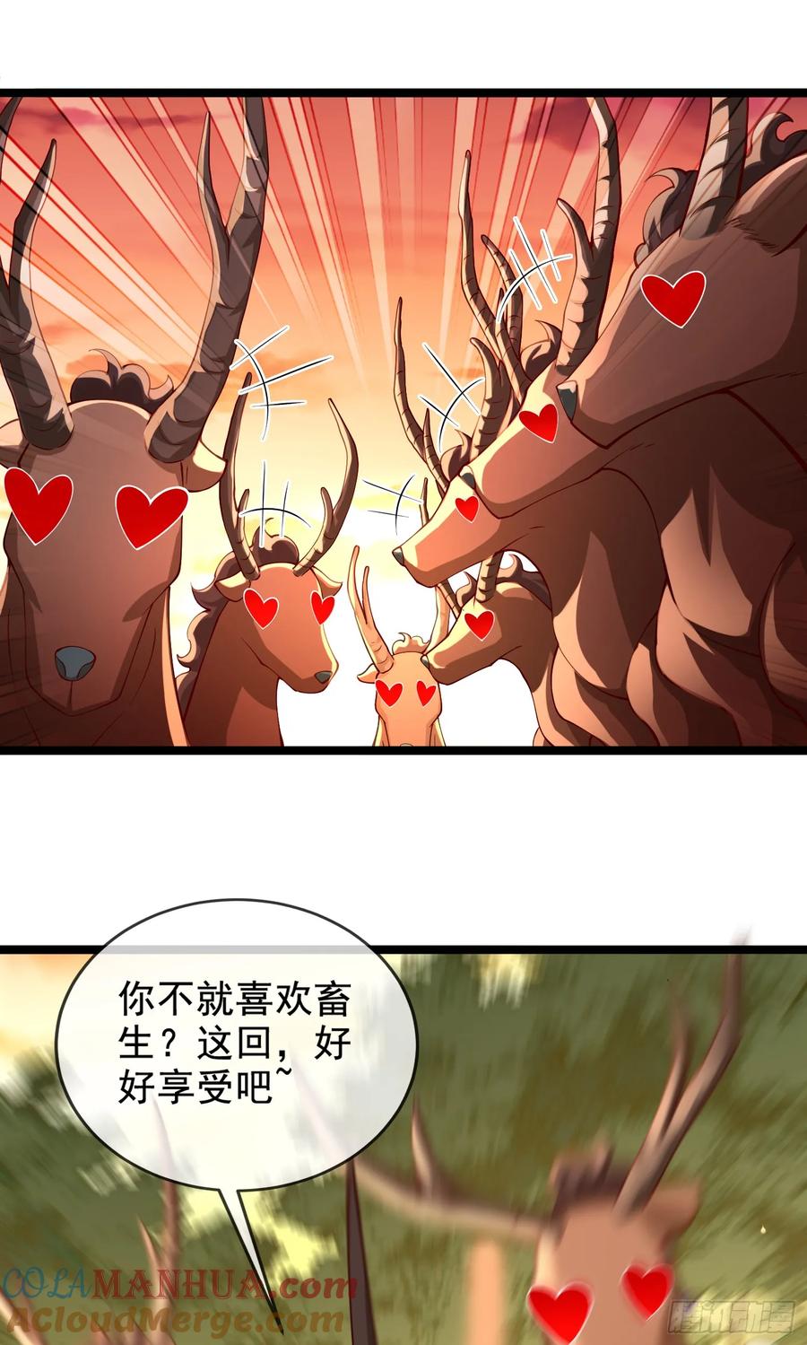 仙子饶命 - 018-春天来了，万物XX？ - 第43张图