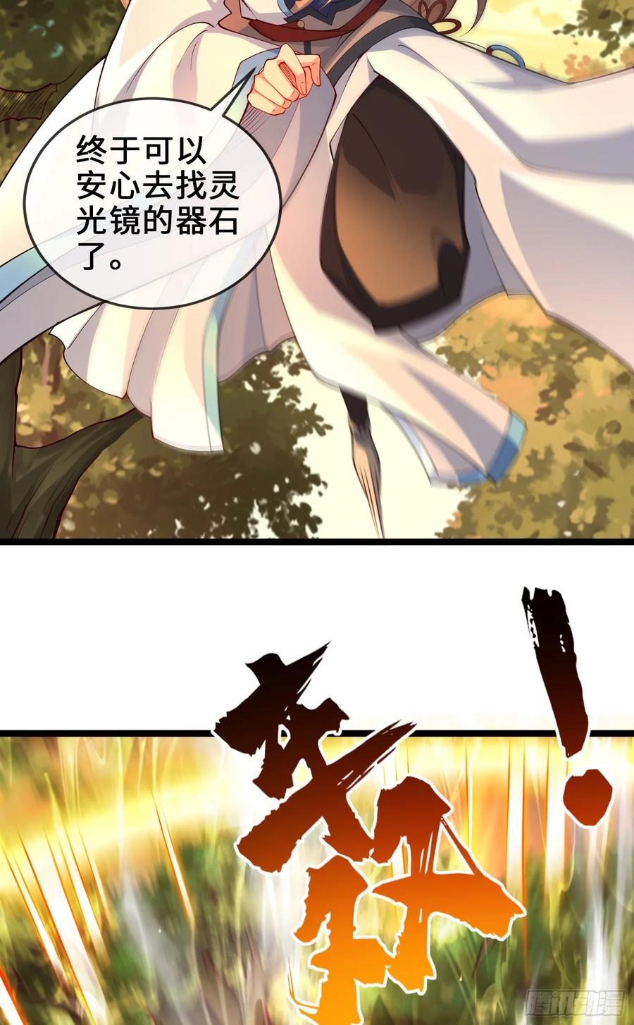 仙子饶命 - 018-春天来了，万物XX？ - 第47张图