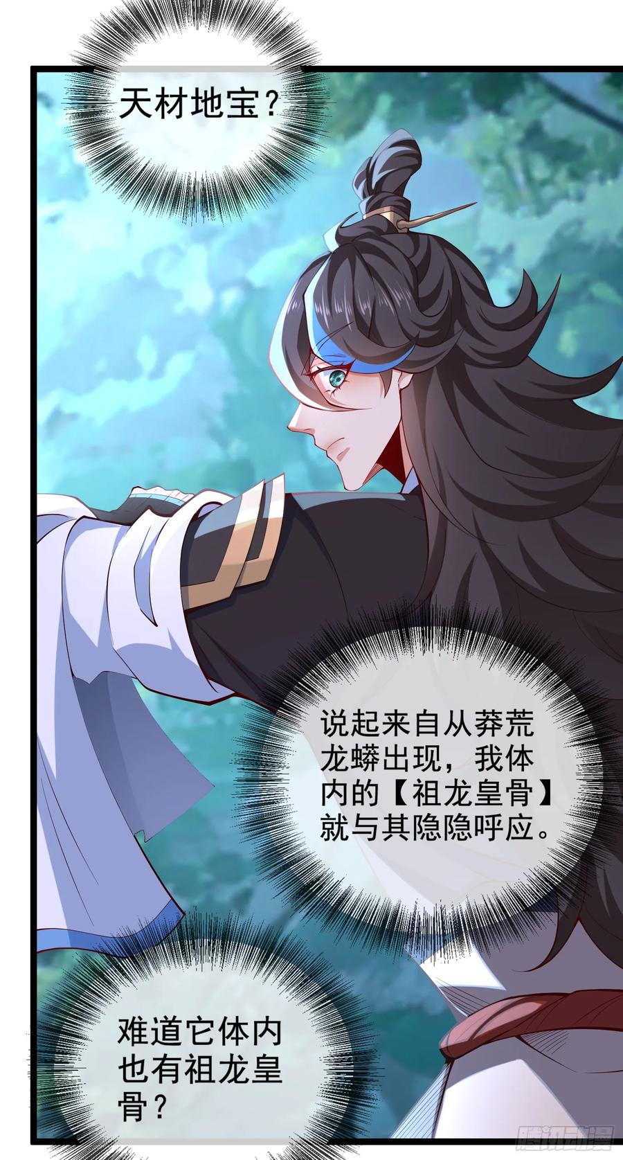 仙子饶命 - 019-夹缝生存有妙招 - 第38张图