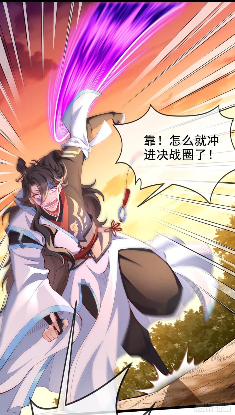 仙子饶命 - 019-夹缝生存有妙招 - 第5张图