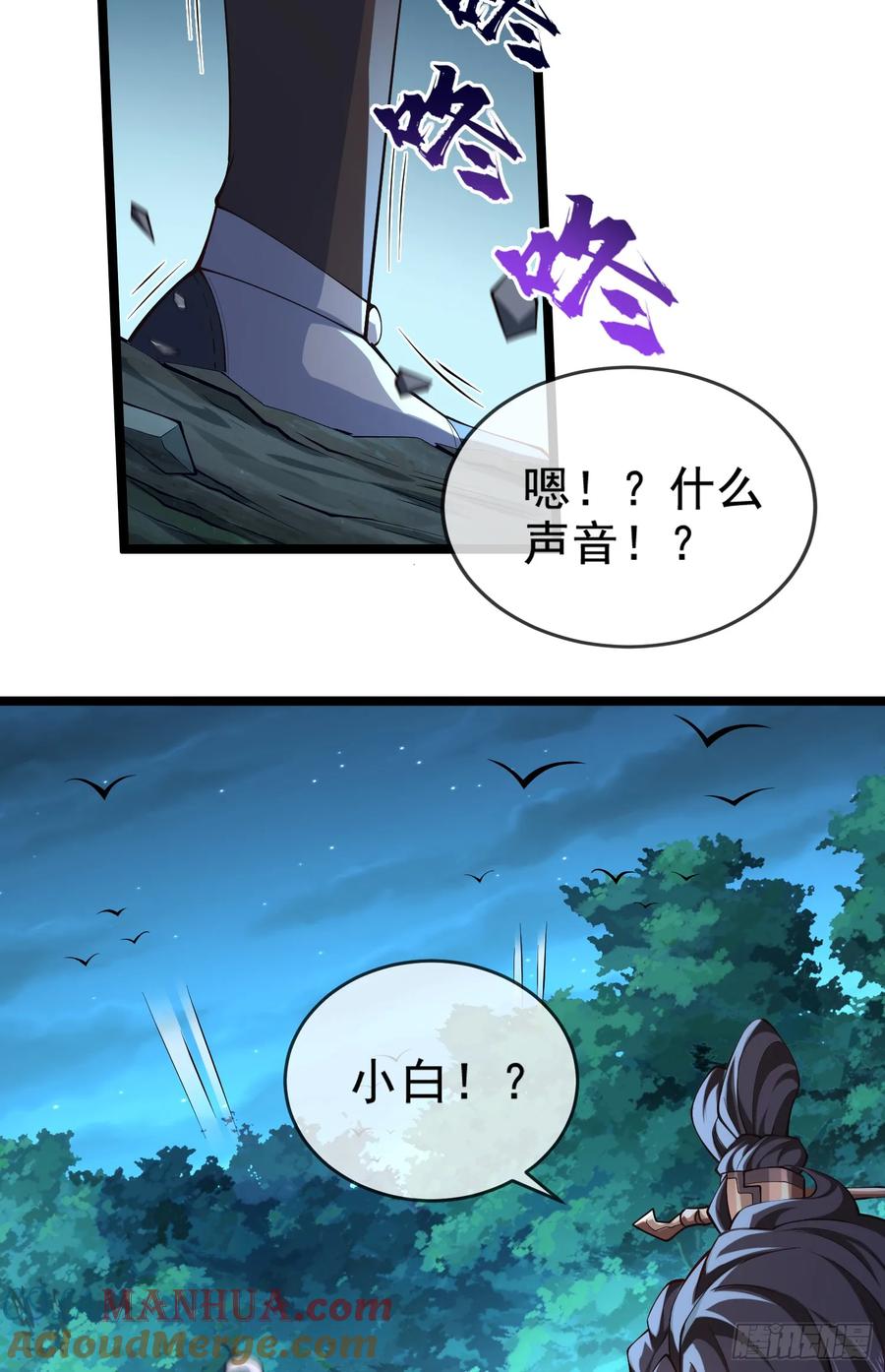 仙子饶命 - 019-夹缝生存有妙招 - 第28张图