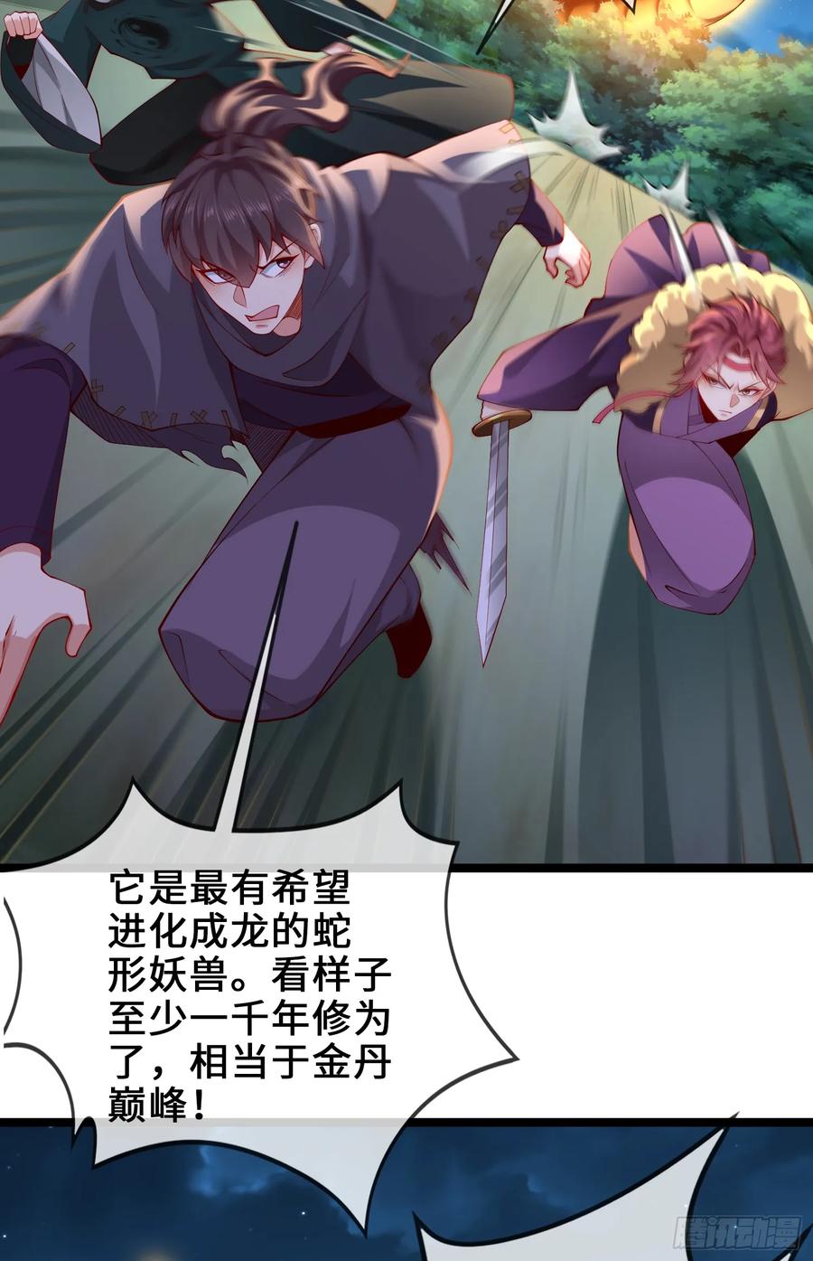 仙子饶命 - 019-夹缝生存有妙招 - 第36张图