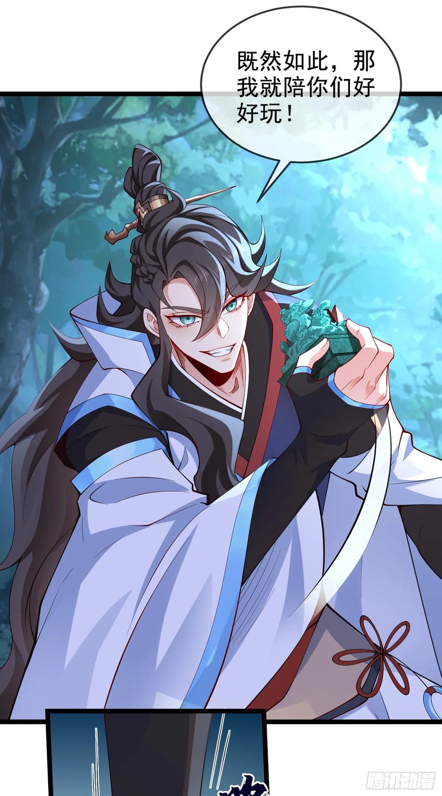 仙子饶命 - 019-夹缝生存有妙招 - 第27张图