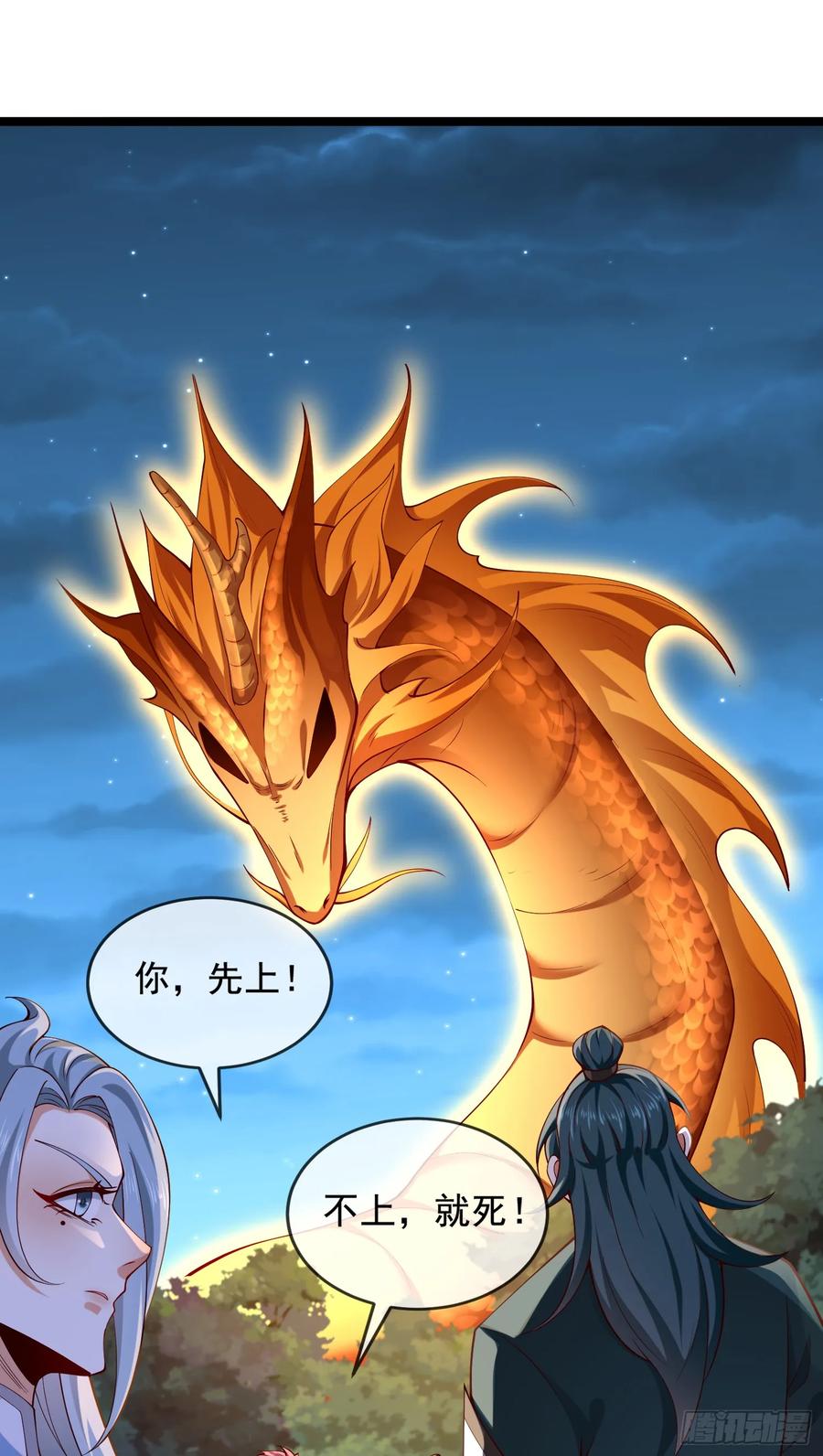 仙子饶命 - 019-夹缝生存有妙招 - 第50张图