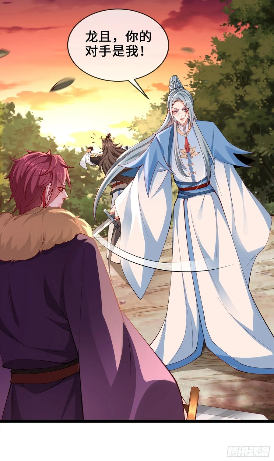 仙子饶命 - 019-夹缝生存有妙招 - 第12张图