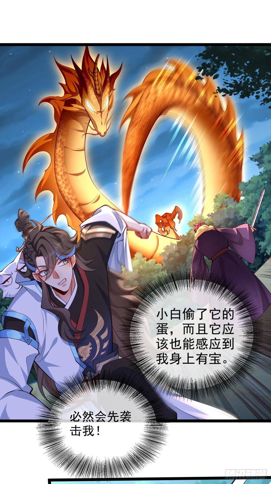 仙子饶命 - 019-夹缝生存有妙招 - 第41张图