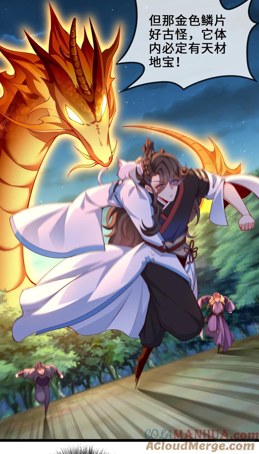 仙子饶命 - 019-夹缝生存有妙招 - 第37张图