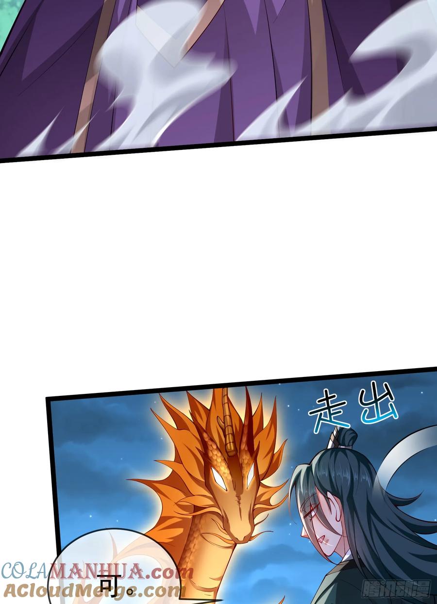 仙子饶命 - 019-夹缝生存有妙招 - 第46张图