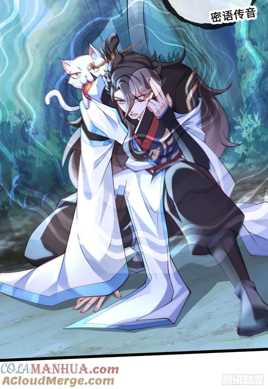 仙子饶命 - 019-夹缝生存有妙招 - 第31张图