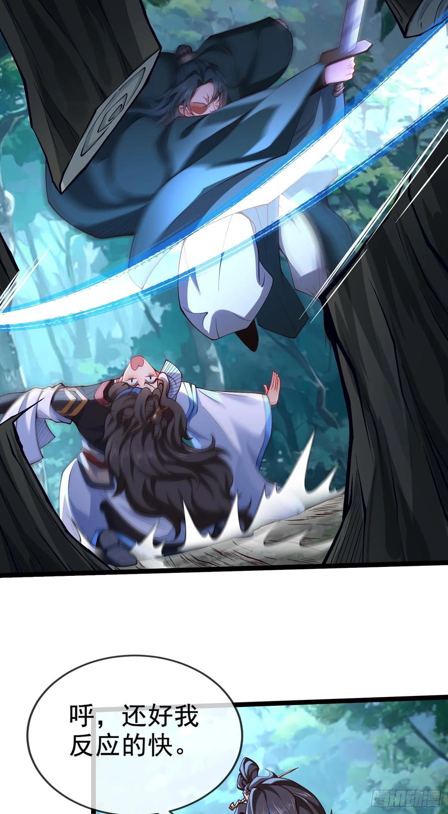 仙子饶命 - 019-夹缝生存有妙招 - 第20张图