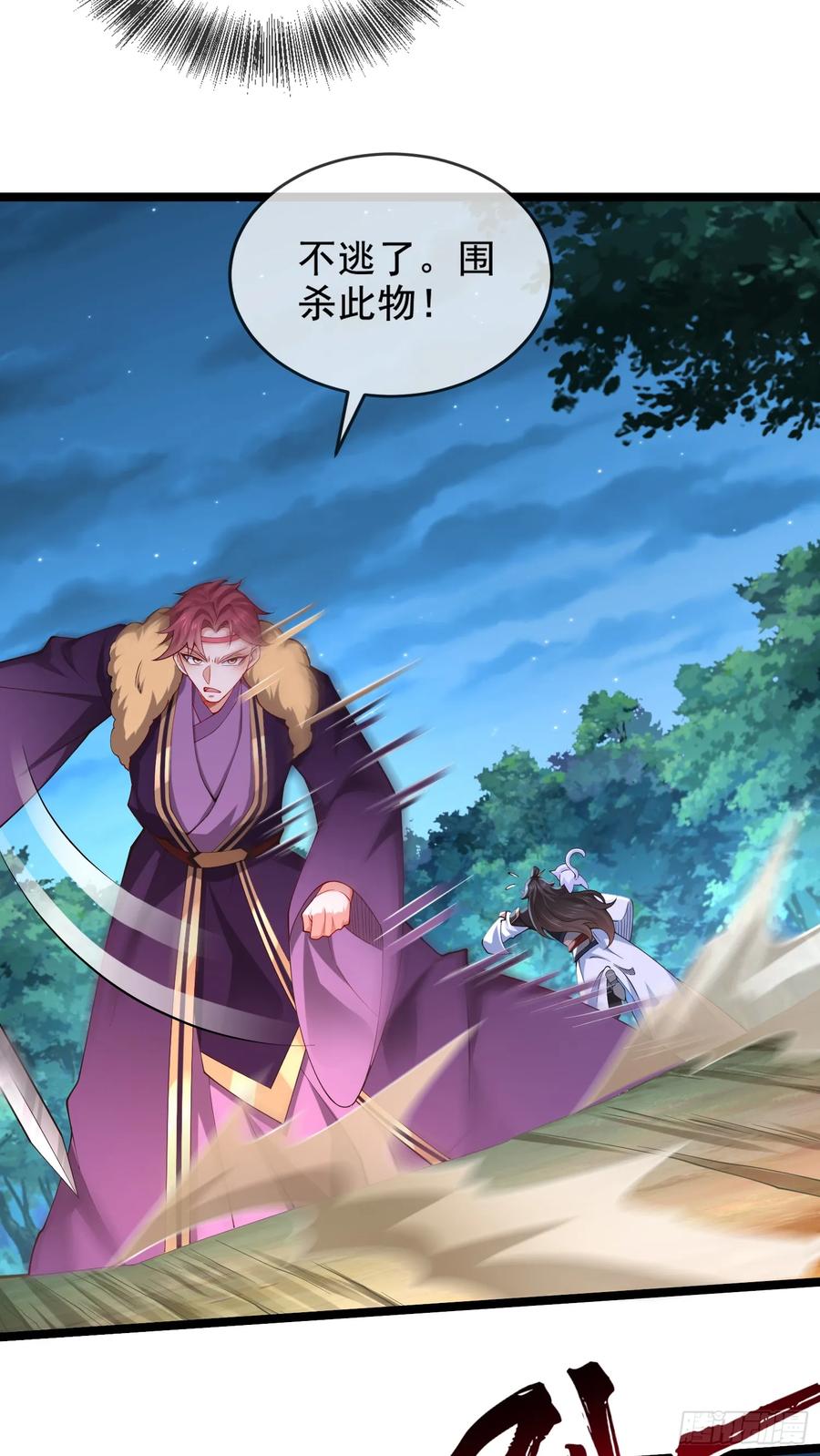 仙子饶命 - 019-夹缝生存有妙招 - 第39张图