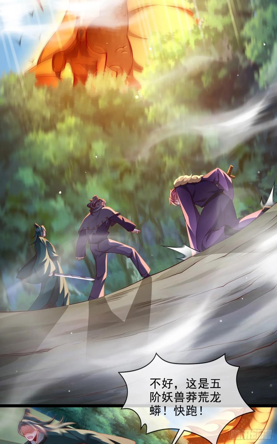 仙子饶命 - 019-夹缝生存有妙招 - 第35张图