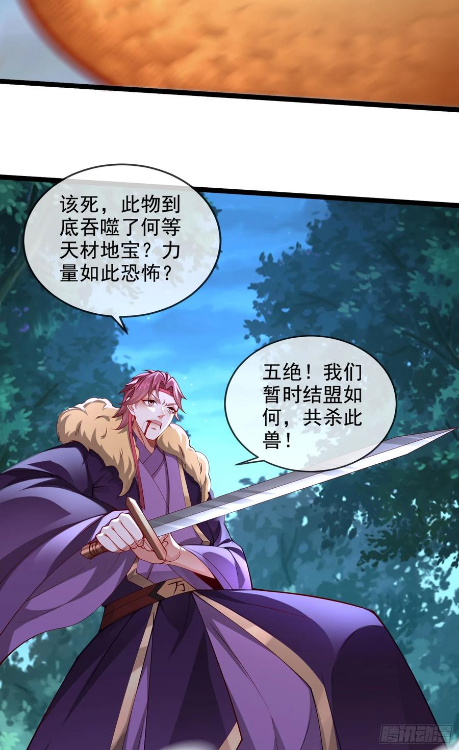 仙子饶命 - 019-夹缝生存有妙招 - 第45张图