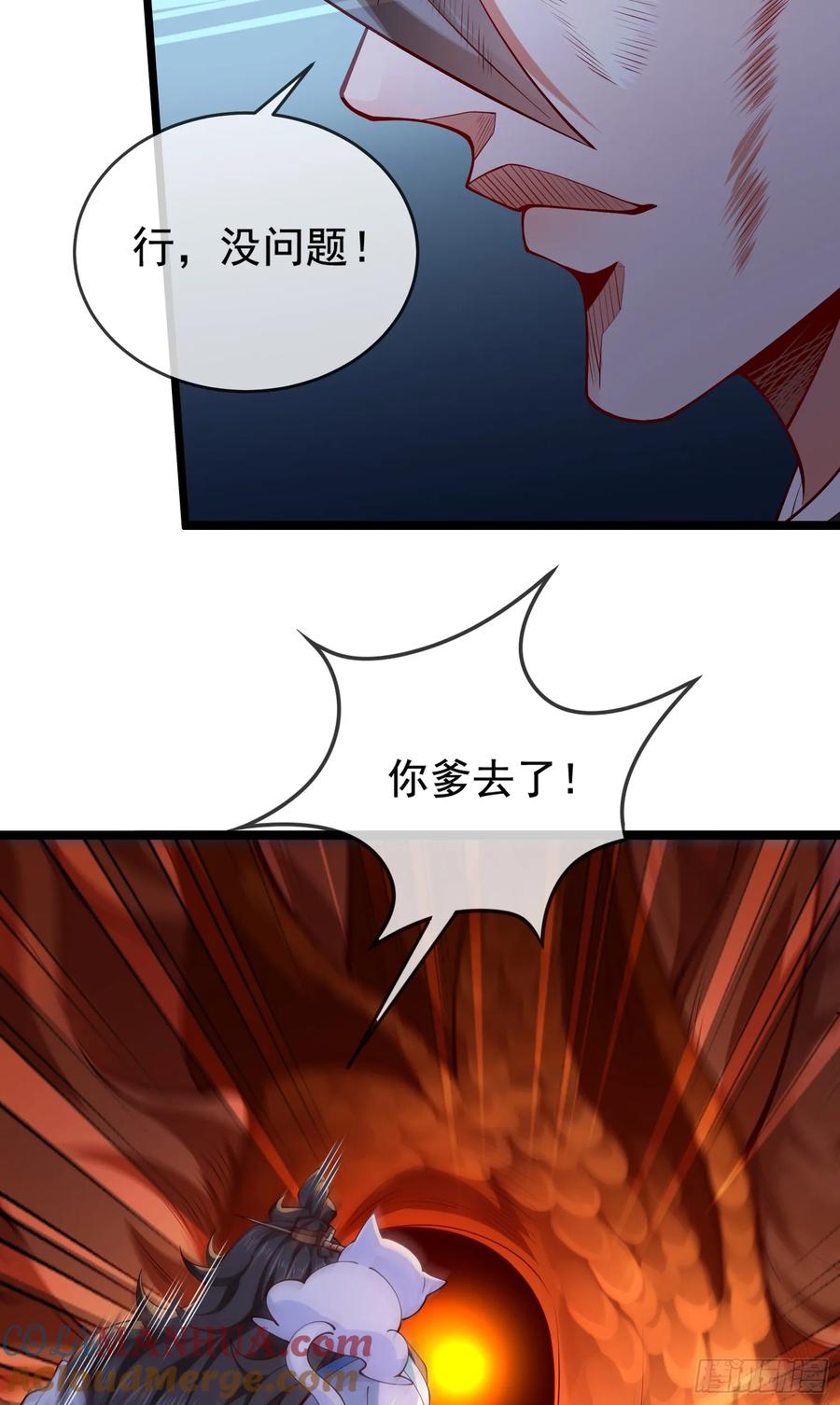 仙子饶命 - 019-夹缝生存有妙招 - 第52张图