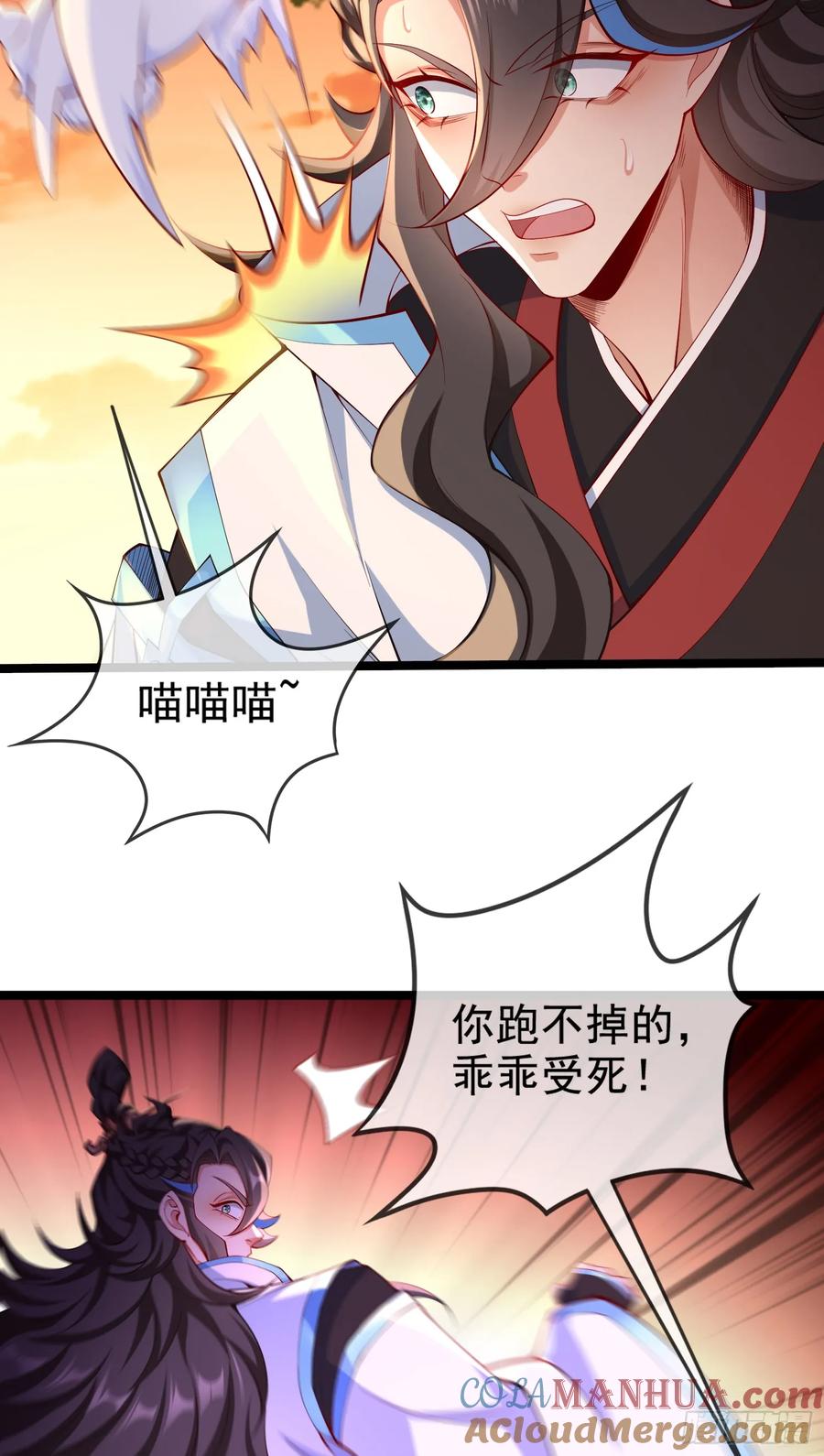 仙子饶命 - 019-夹缝生存有妙招 - 第7张图