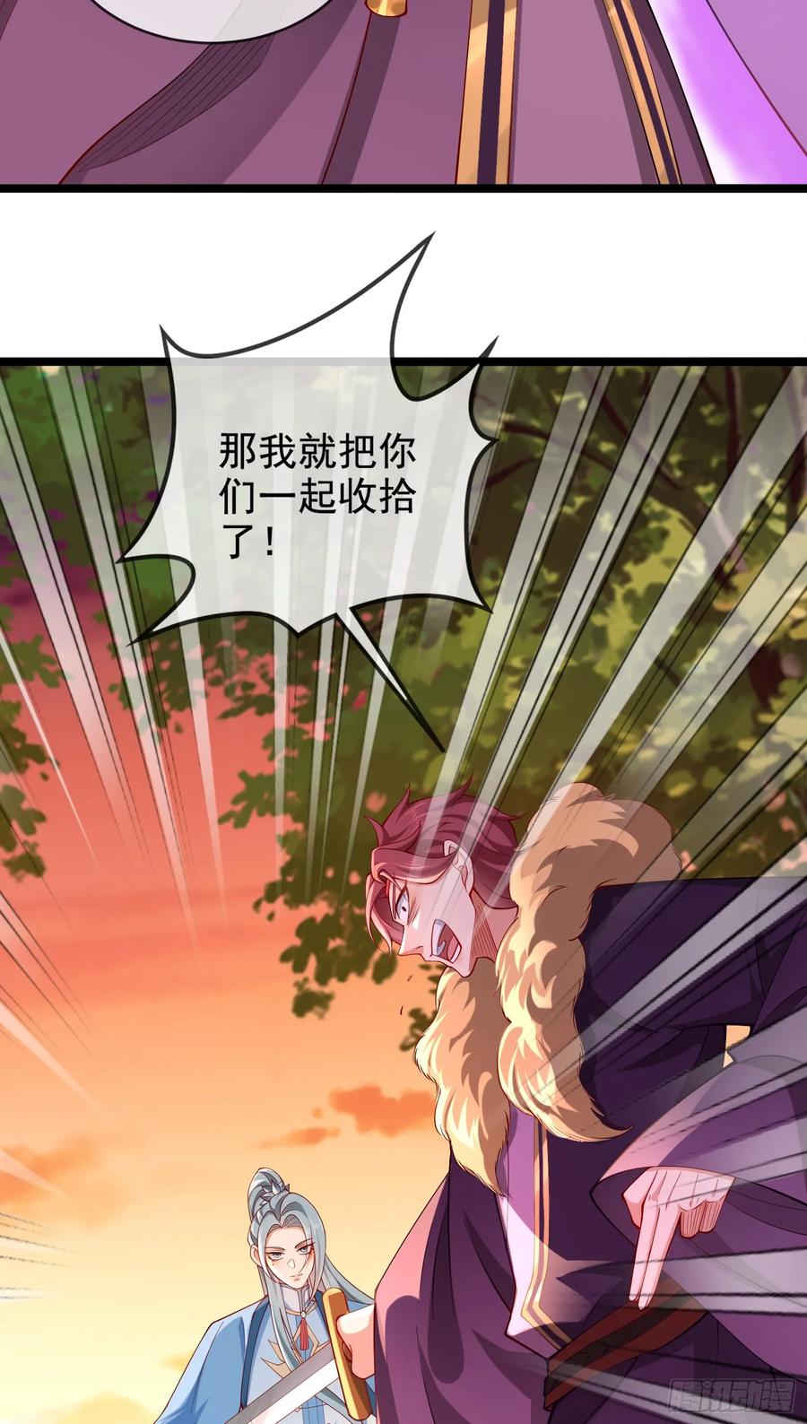 仙子饶命 - 019-夹缝生存有妙招 - 第14张图