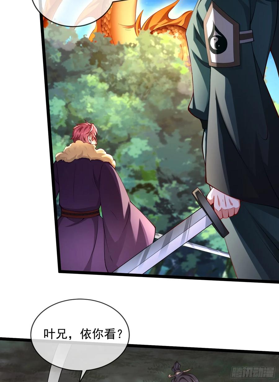 仙子饶命 - 019-夹缝生存有妙招 - 第47张图