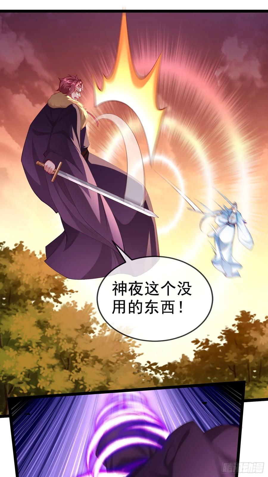 仙子饶命 - 019-夹缝生存有妙招 - 第3张图