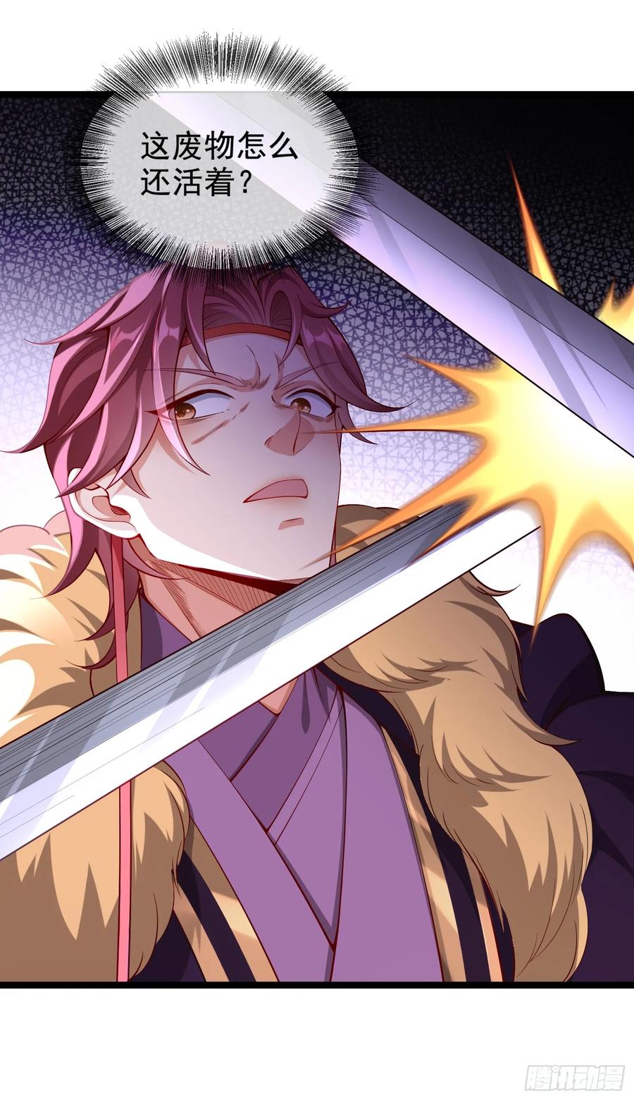 仙子饶命 - 019-夹缝生存有妙招 - 第2张图