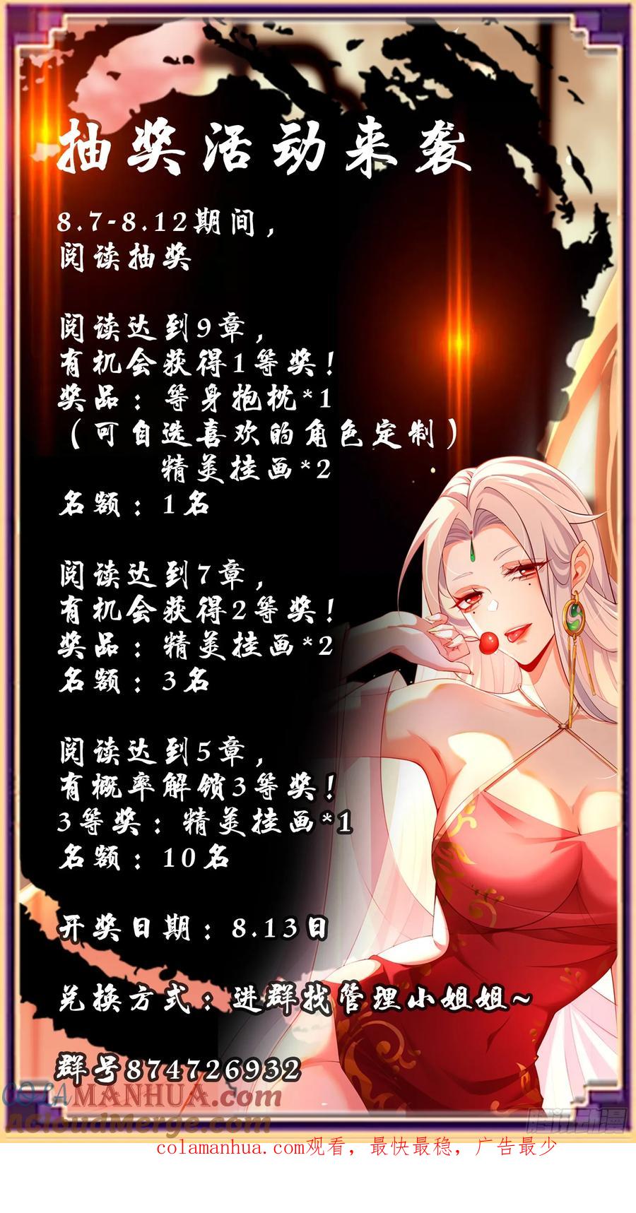 仙子饶命 - 019-夹缝生存有妙招 - 第55张图