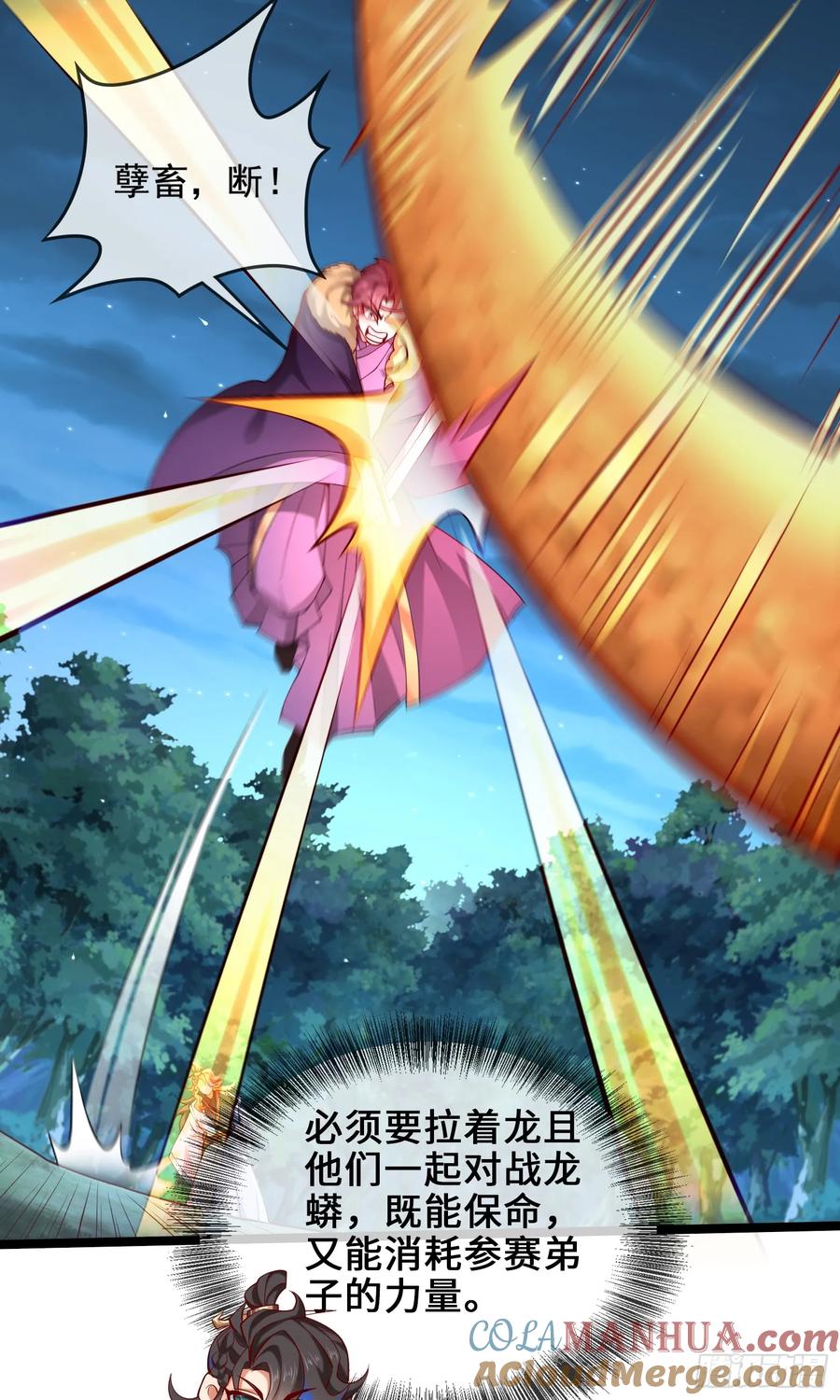 仙子饶命 - 019-夹缝生存有妙招 - 第43张图