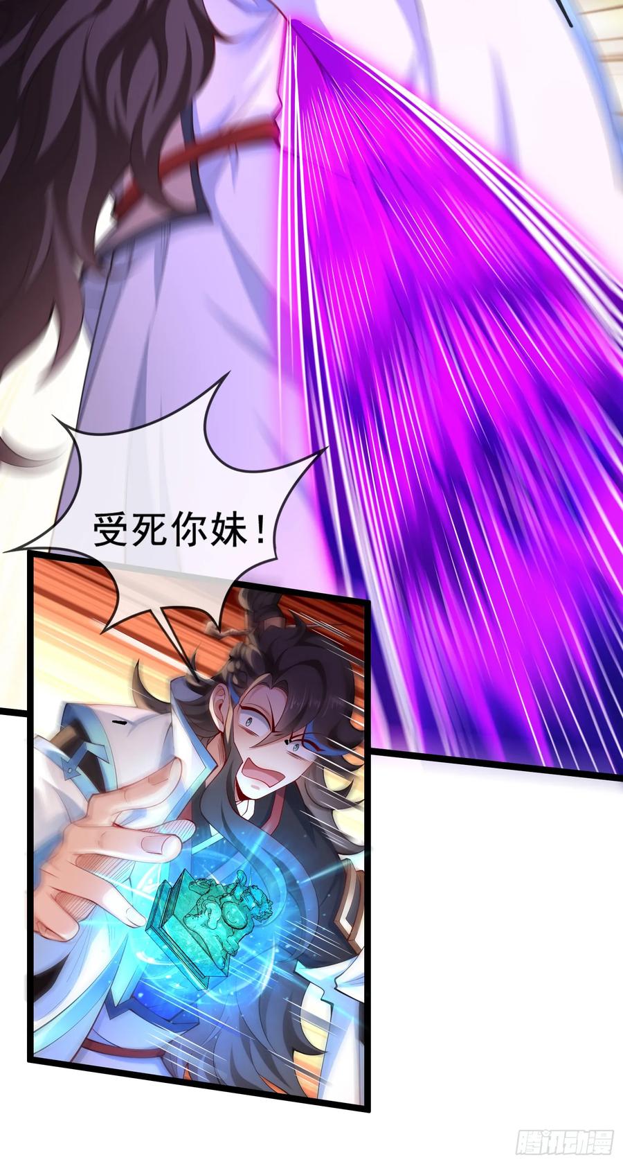 仙子饶命 - 019-夹缝生存有妙招 - 第8张图