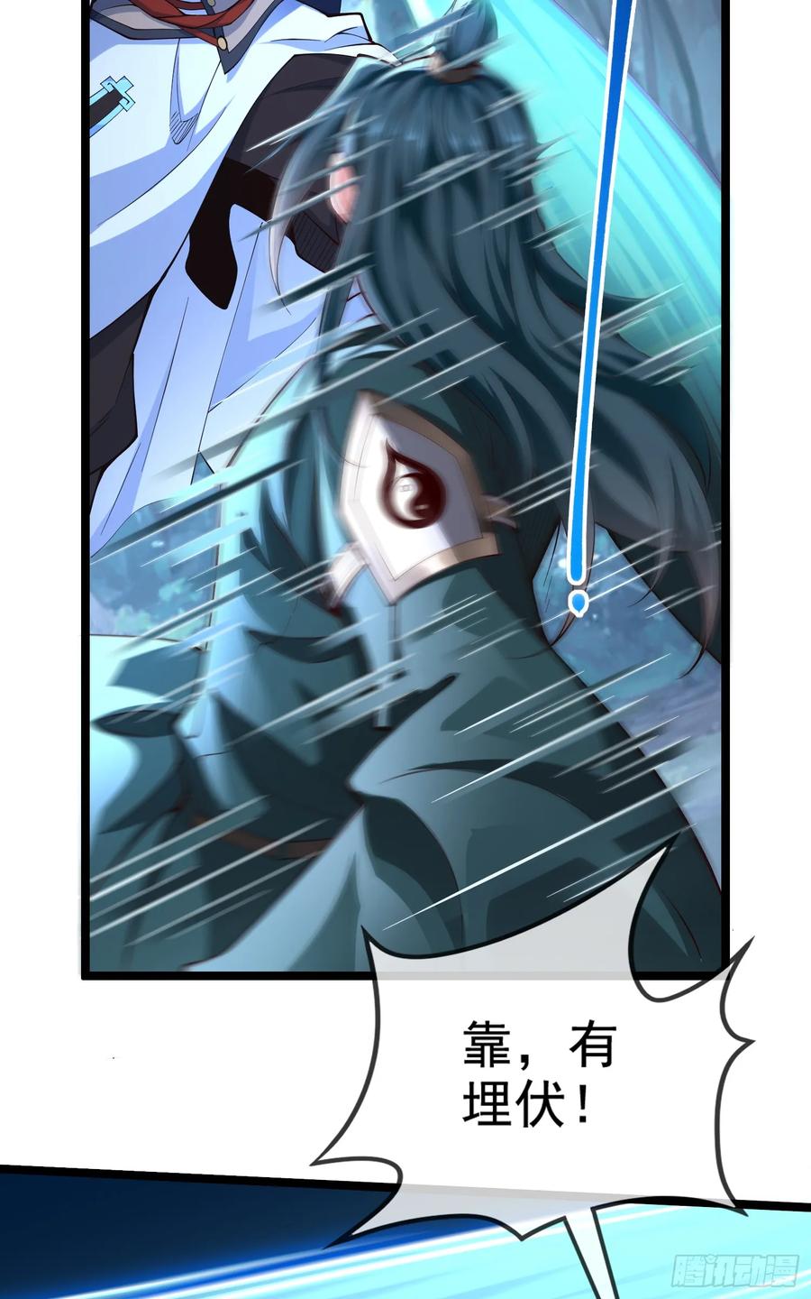 仙子饶命 - 019-夹缝生存有妙招 - 第18张图