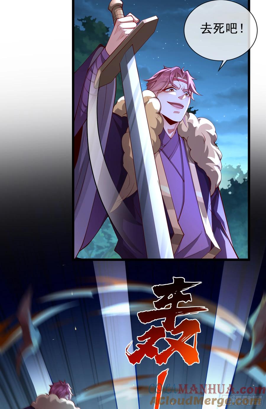 仙子饶命 - 020-你居然抢BOSS！ - 第52张图