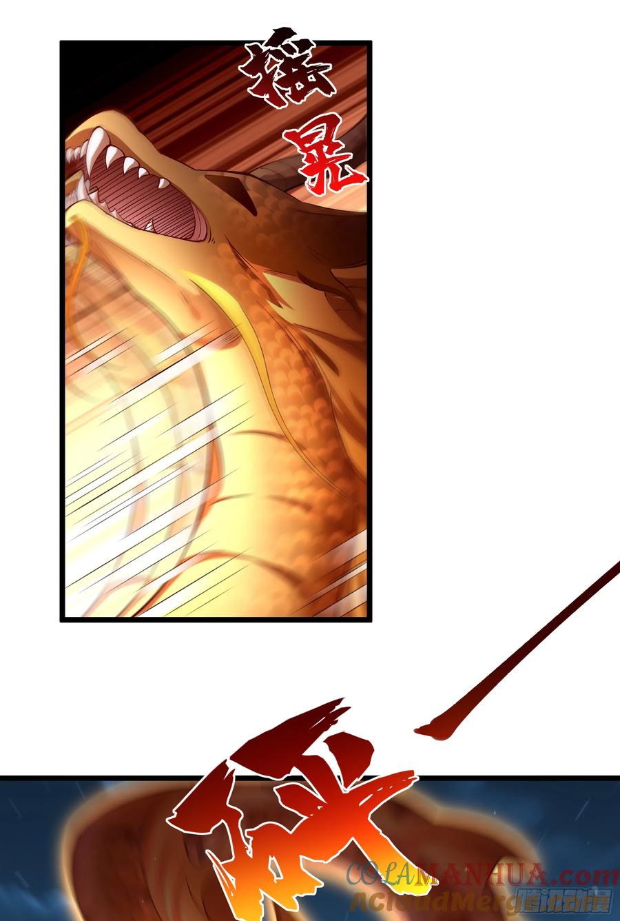 仙子饶命 - 020-你居然抢BOSS！ - 第22张图