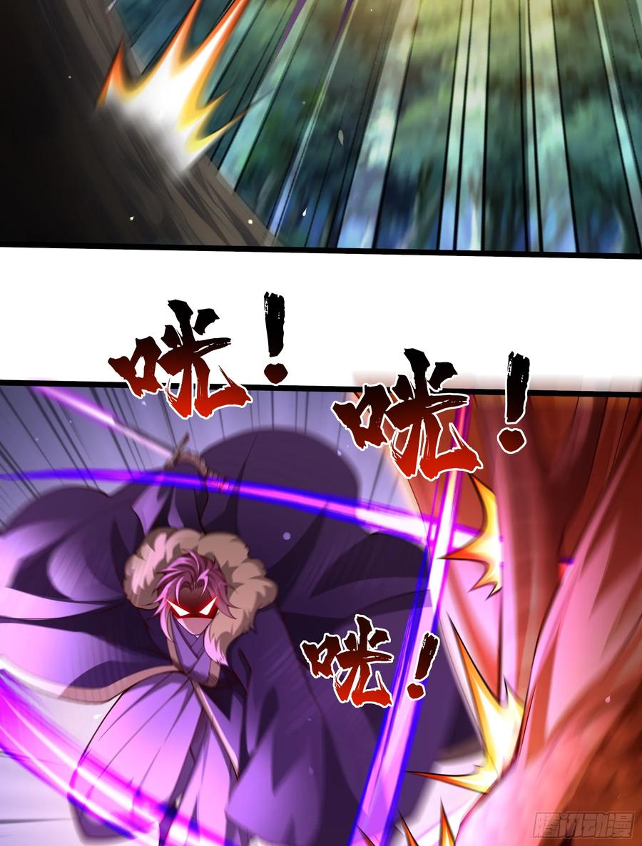 仙子饶命 - 020-你居然抢BOSS！ - 第27张图