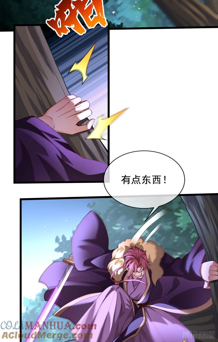 仙子饶命 - 020-你居然抢BOSS！ - 第25张图