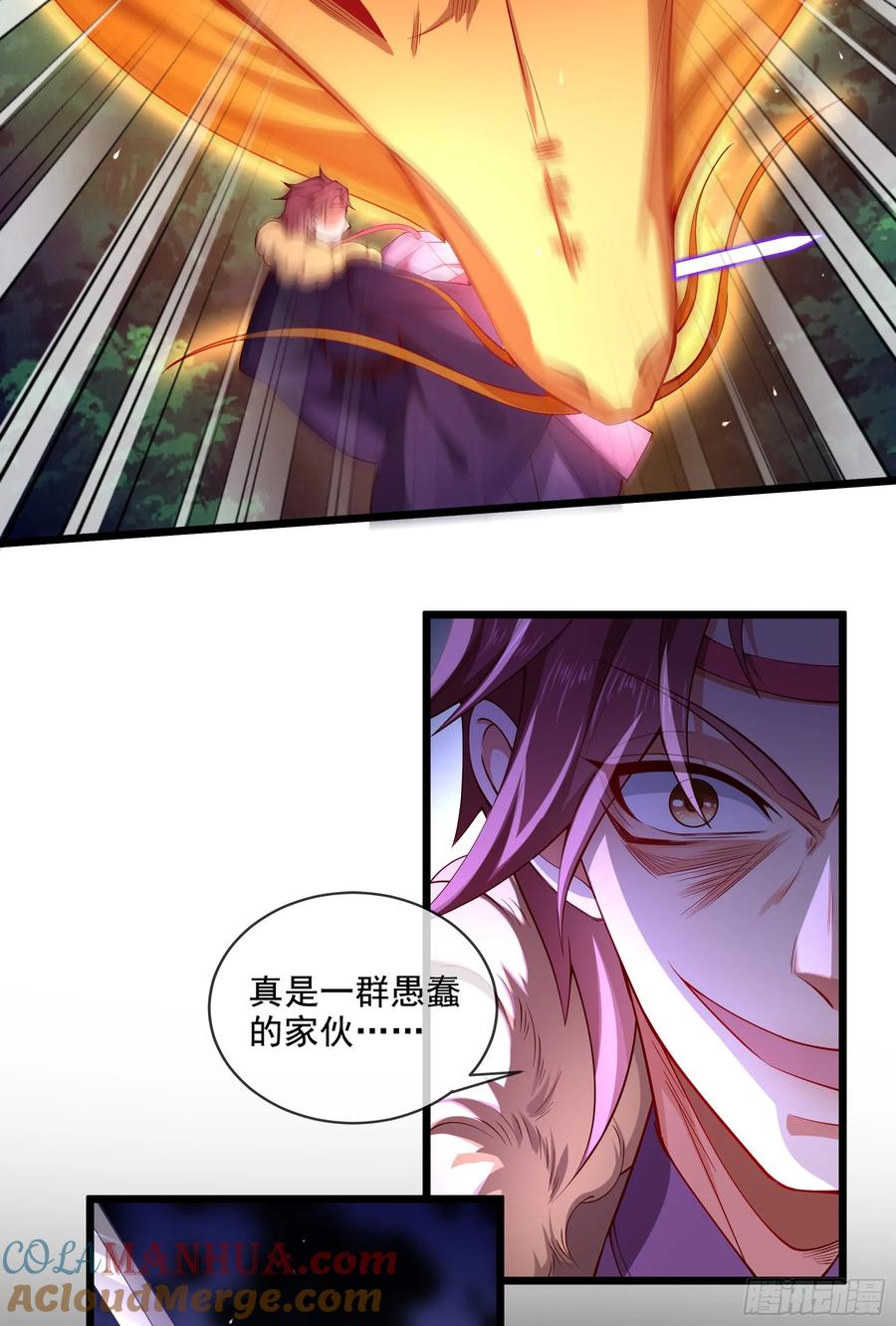 仙子饶命 - 020-你居然抢BOSS！ - 第37张图